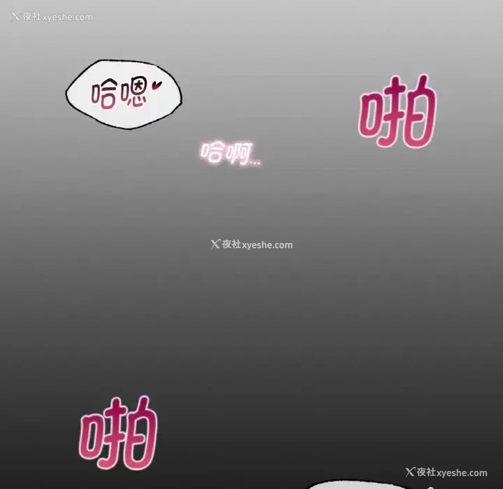 86P - 不该爱上你