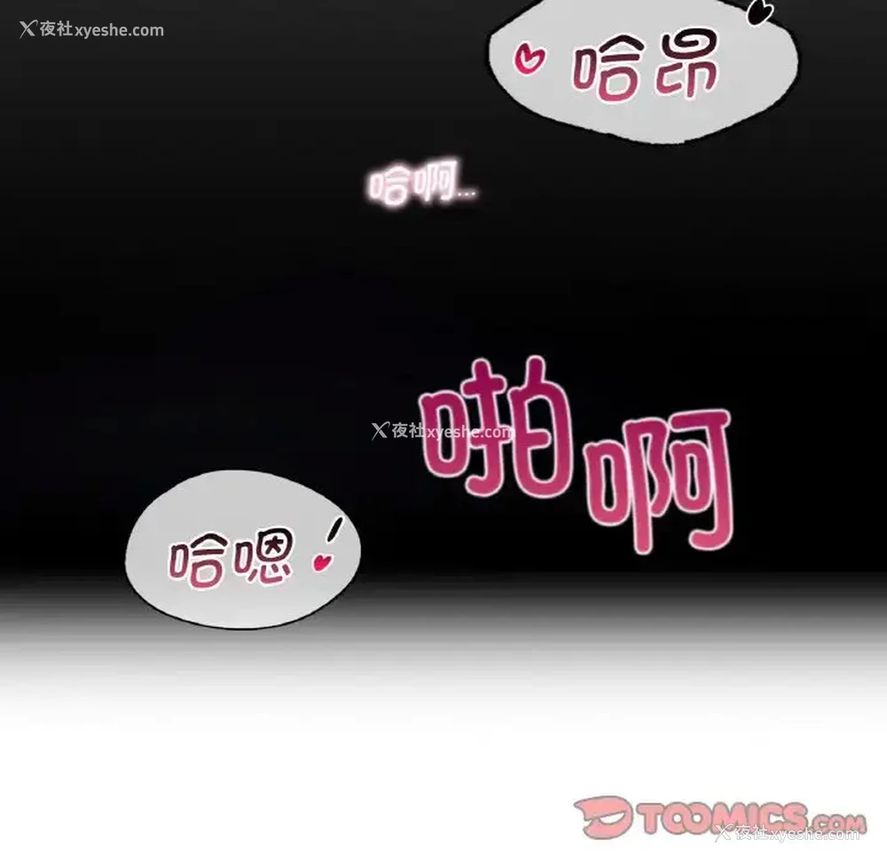 88P - 不该爱上你
