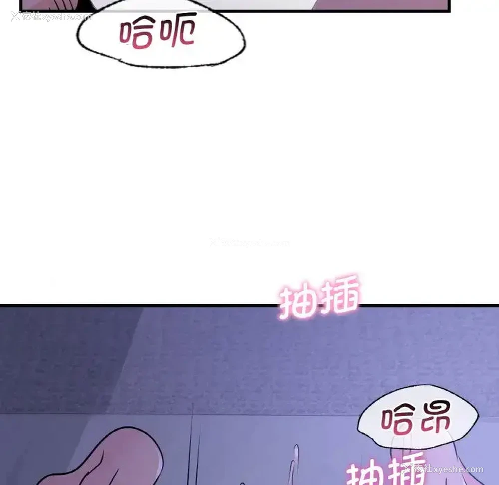 90P - 不该爱上你