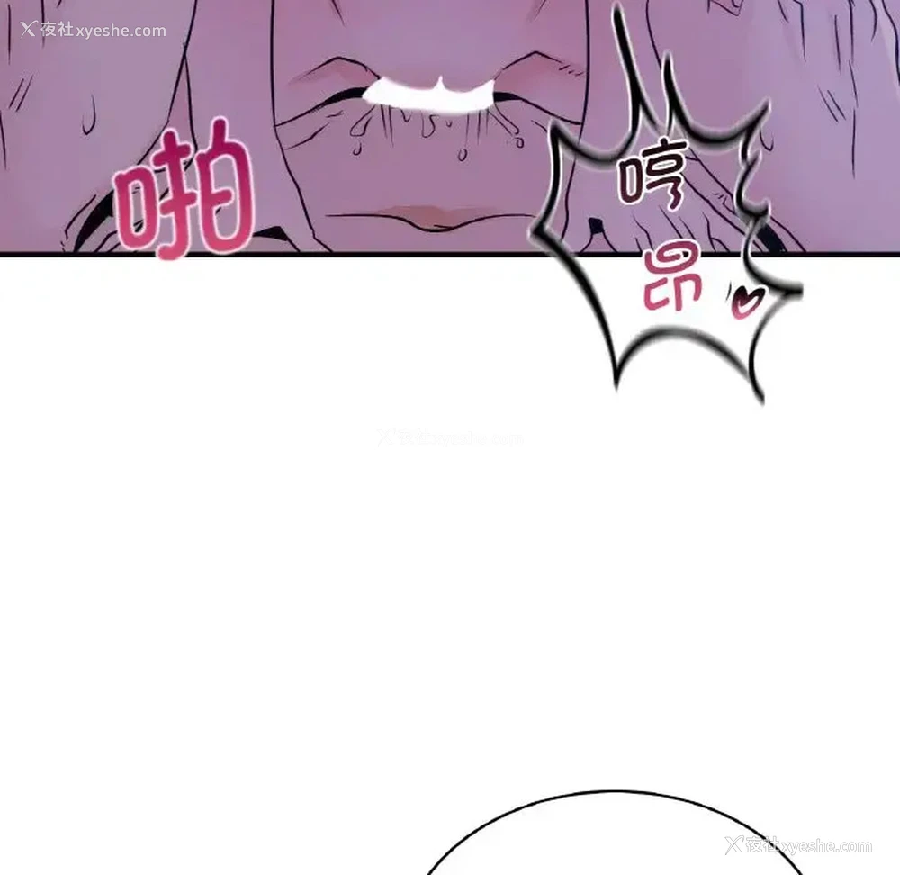 97P - 不该爱上你