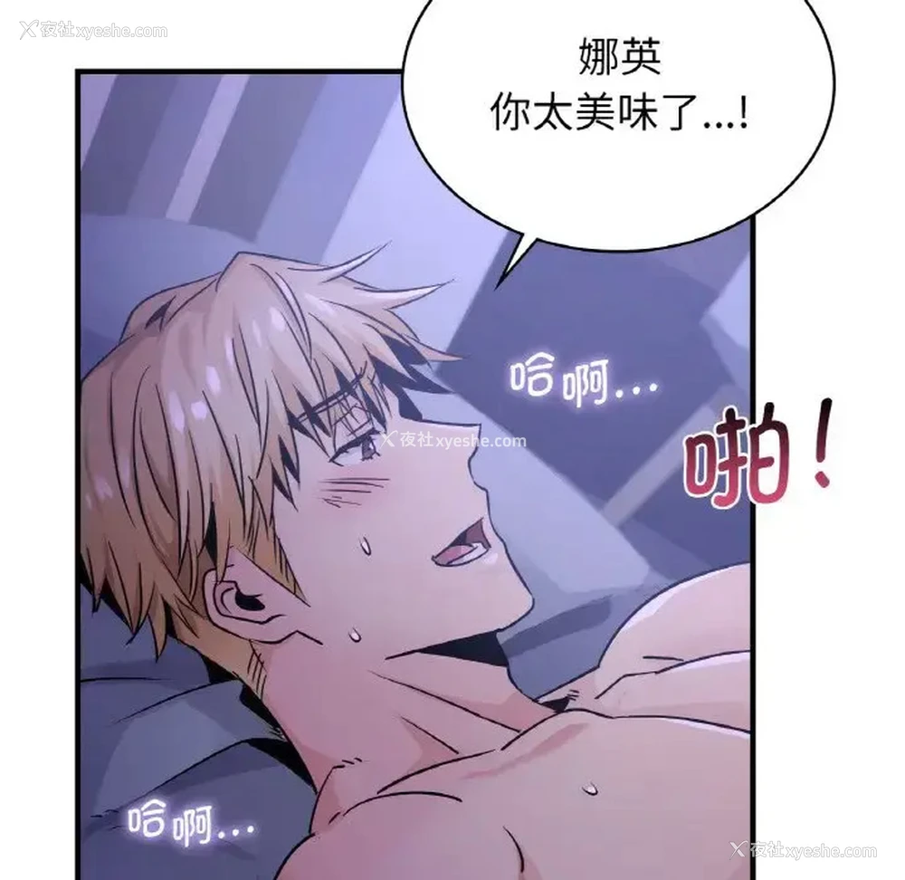 98P - 不该爱上你