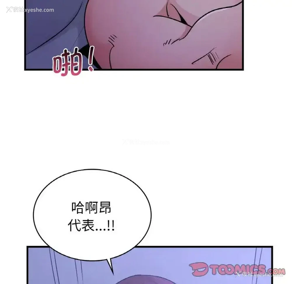 99P - 不该爱上你