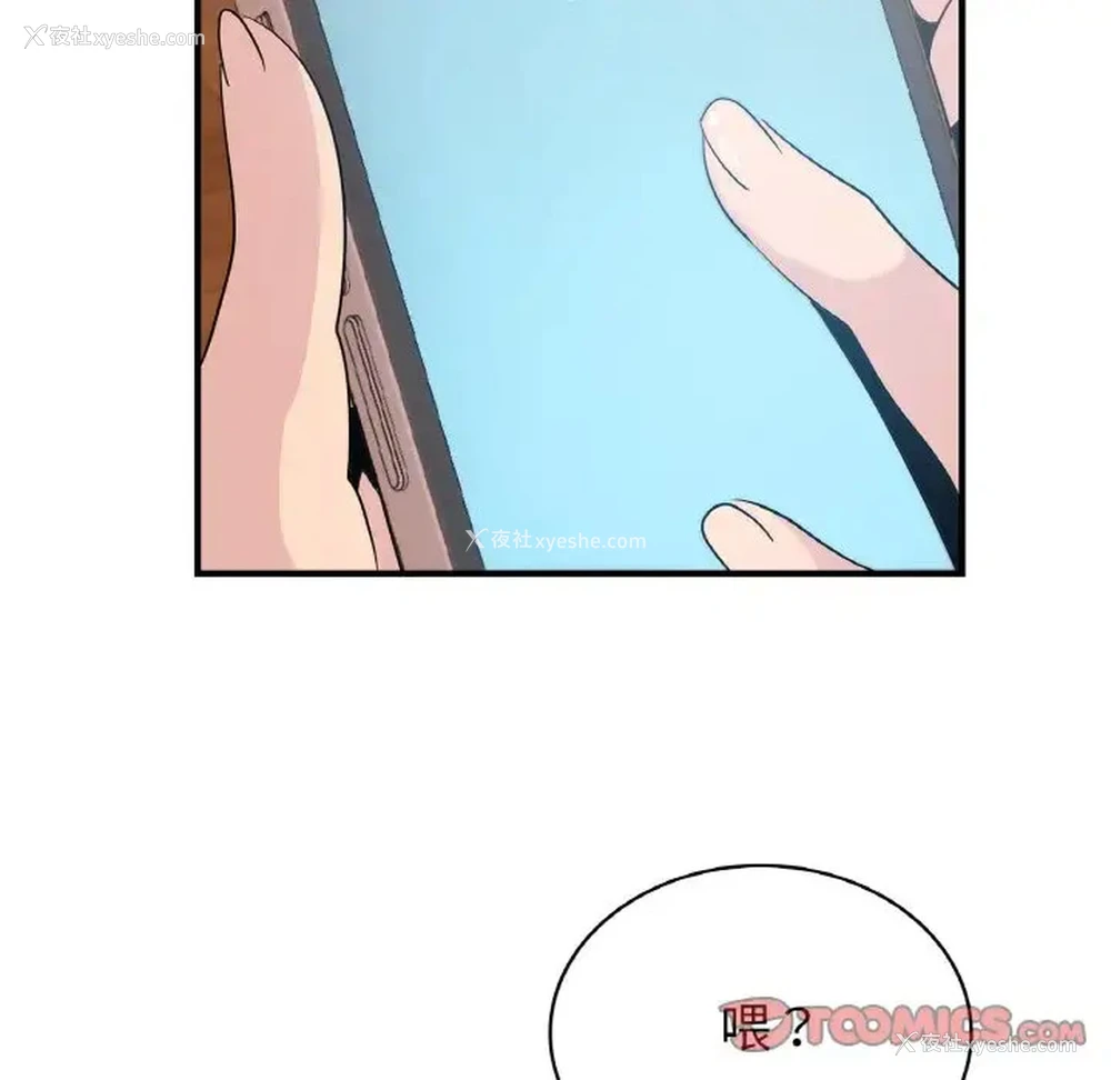 101P - 不该爱上你