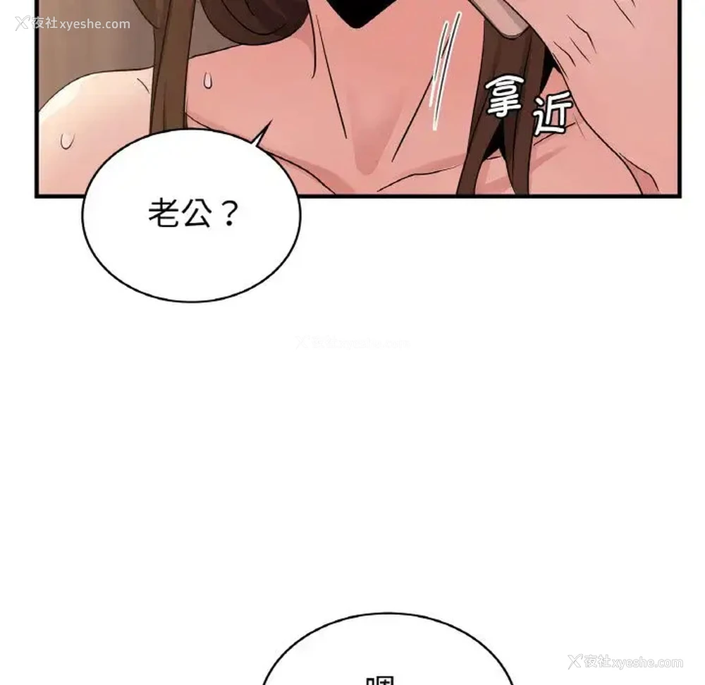 103P - 不该爱上你