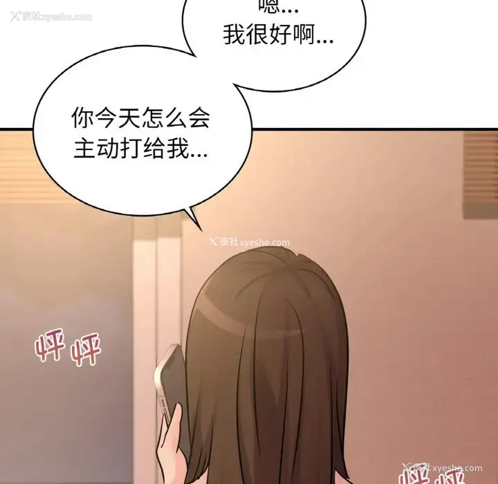 107P - 不该爱上你