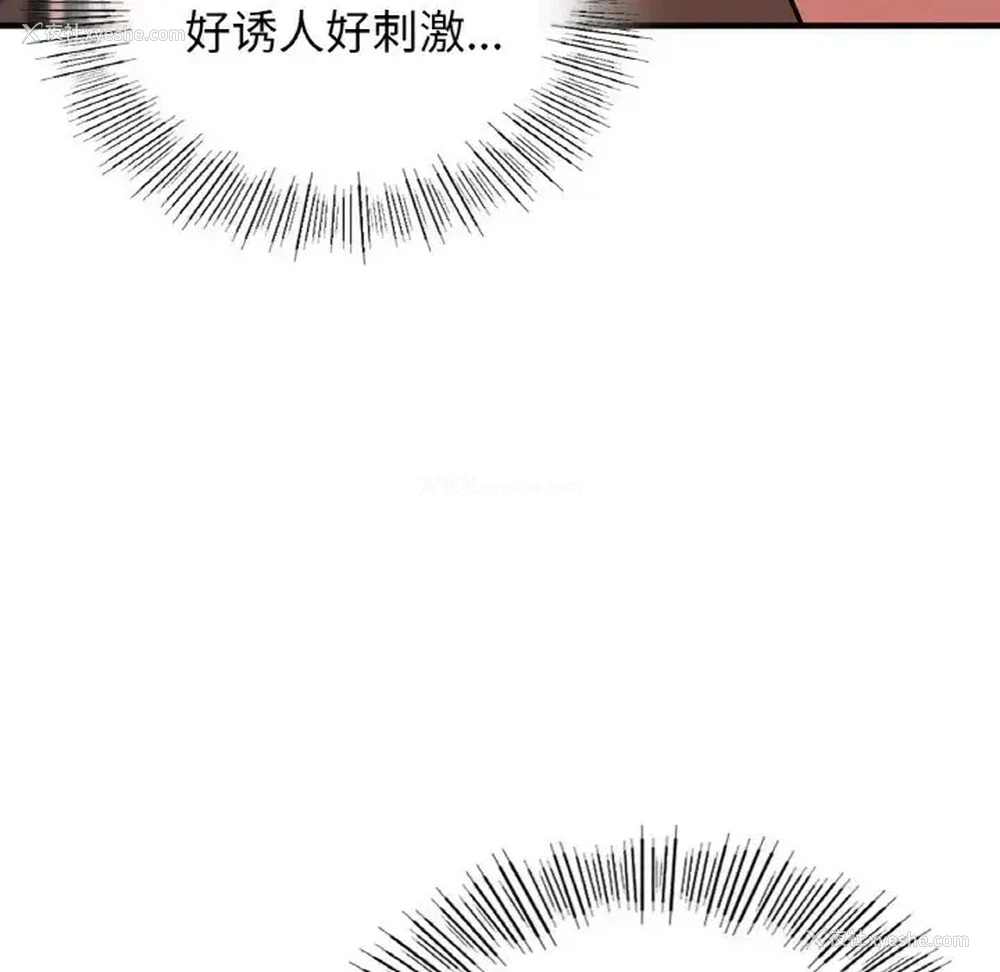110P - 不该爱上你