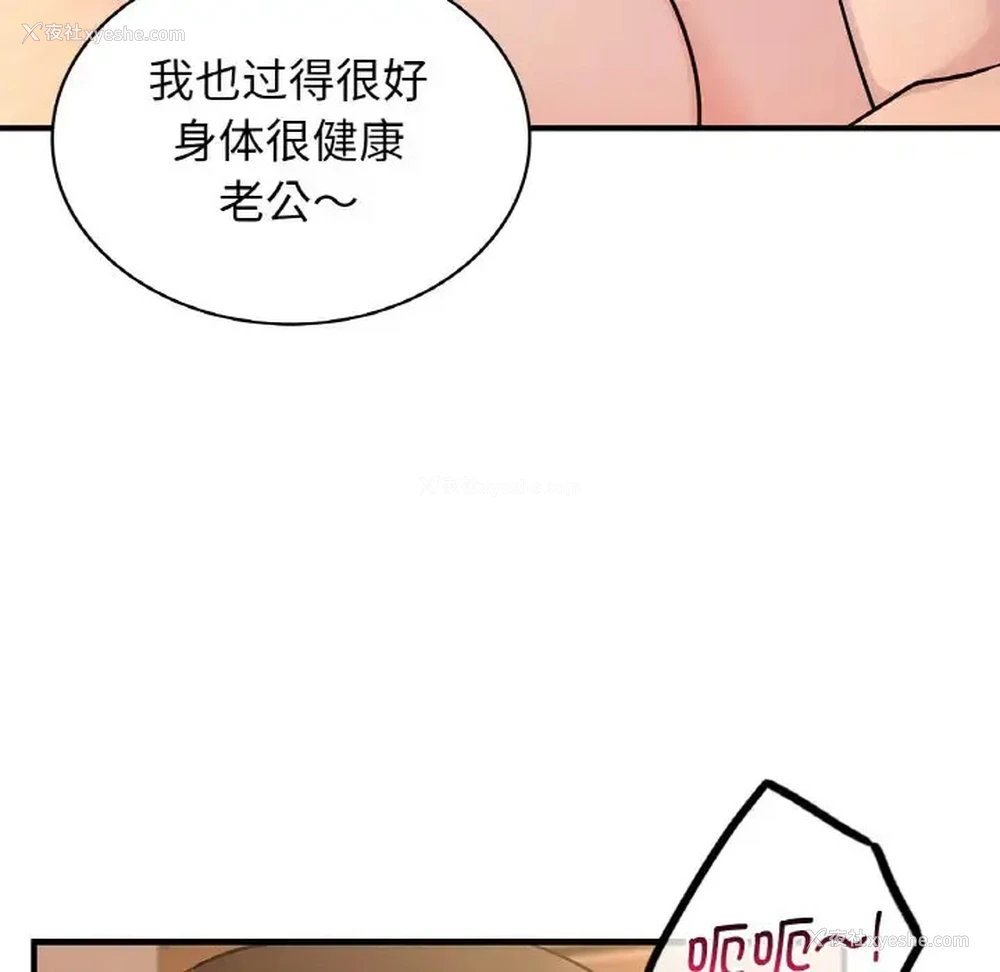 113P - 不该爱上你