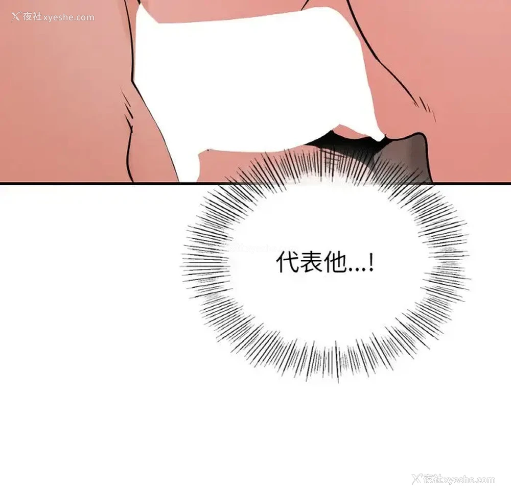 117P - 不该爱上你