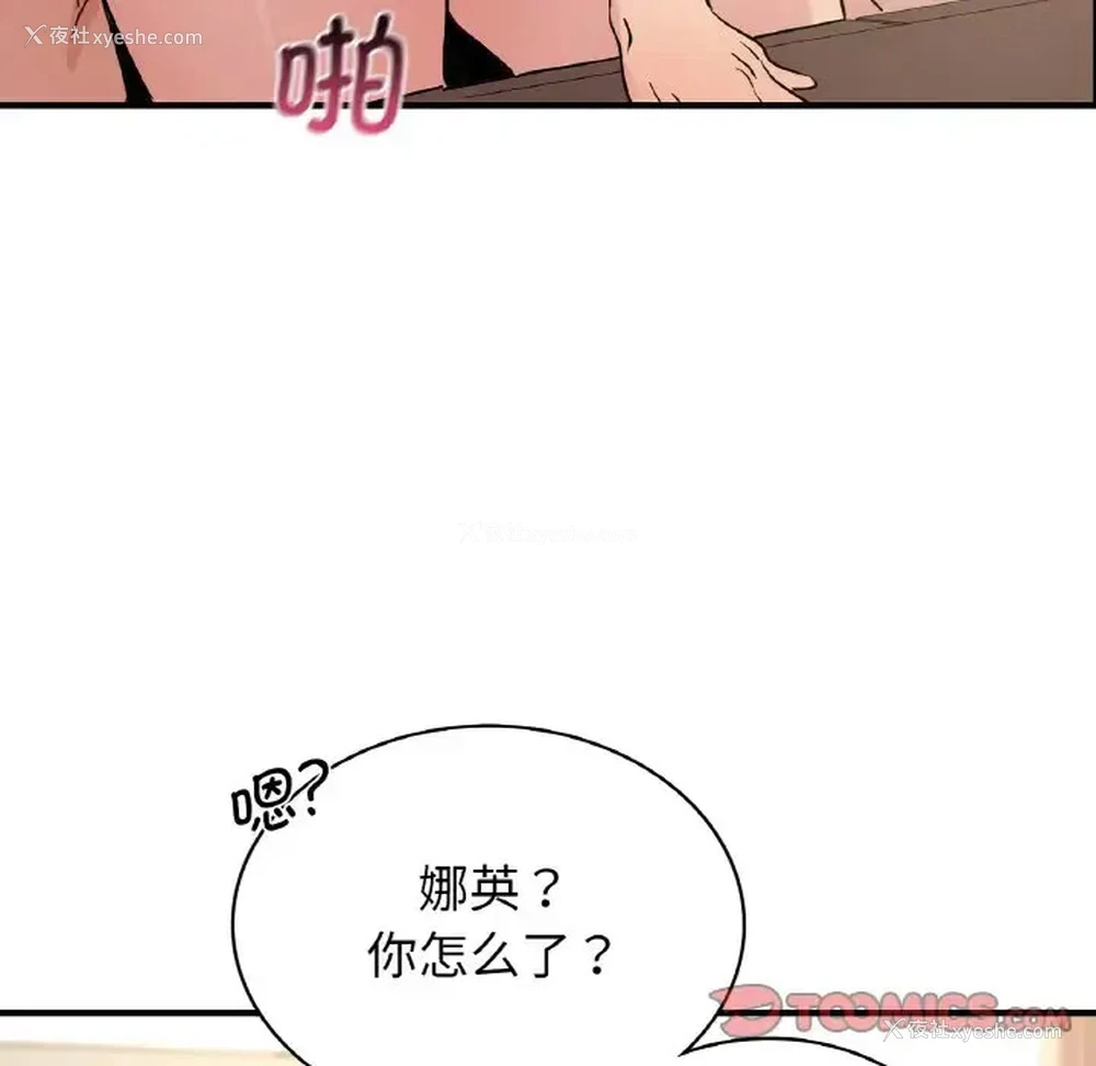 120P - 不该爱上你