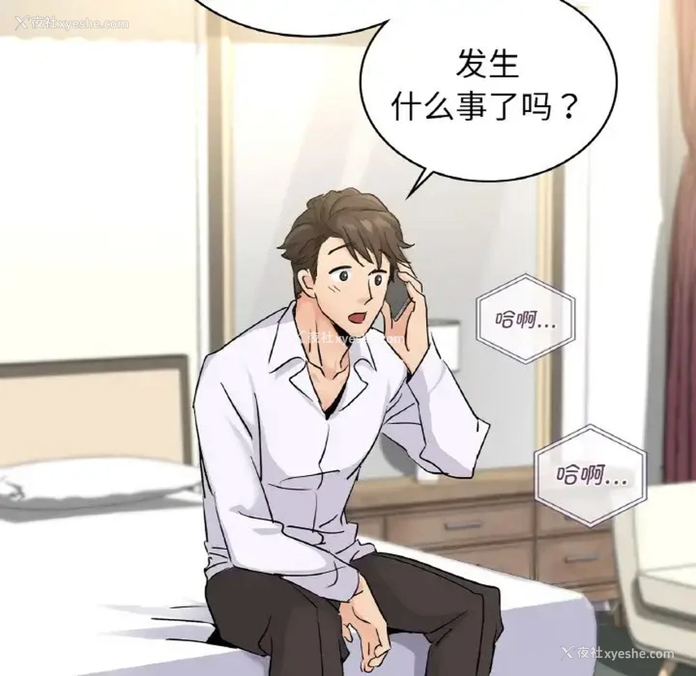 121P - 不该爱上你