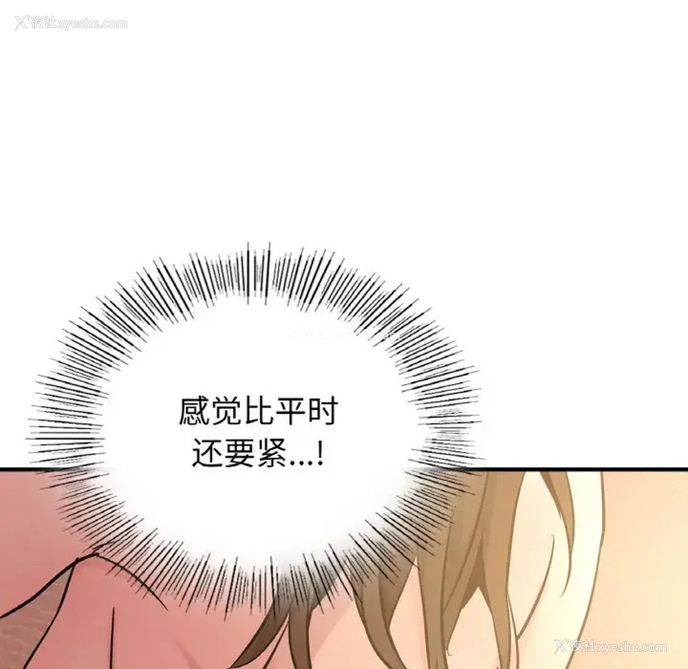 126P - 不该爱上你