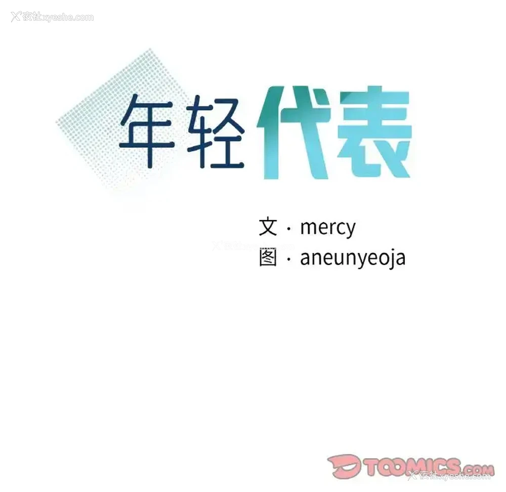 12P - 不该爱上你