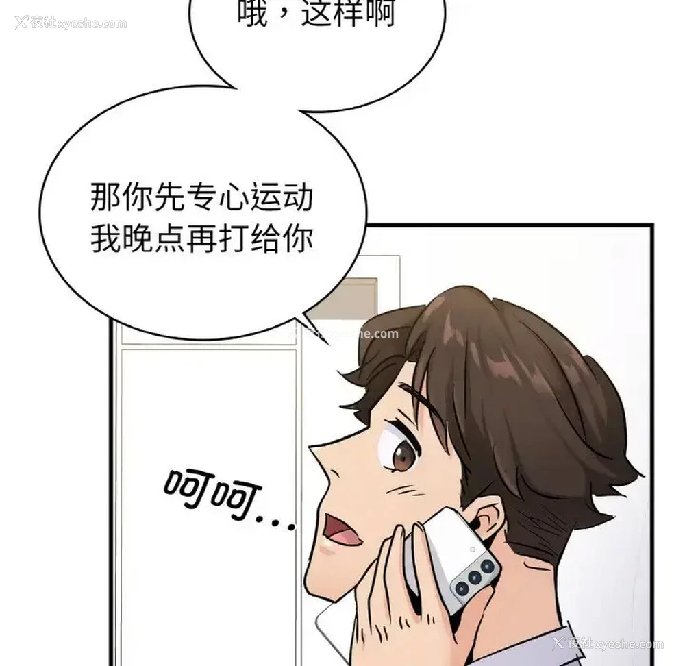 137P - 不该爱上你