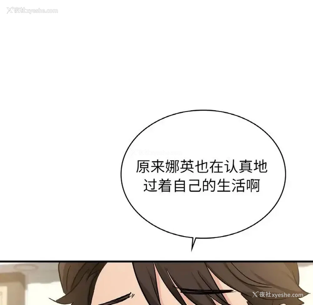 140P - 不该爱上你