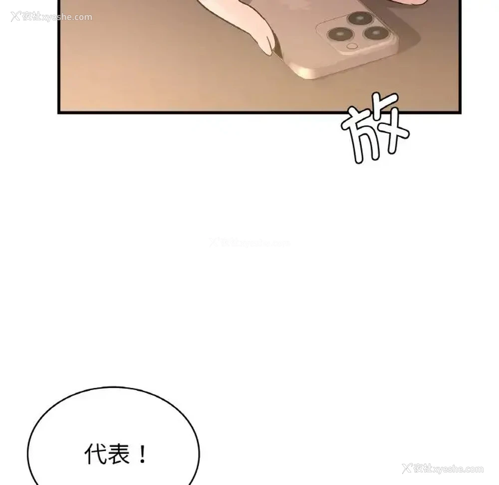 146P - 不该爱上你