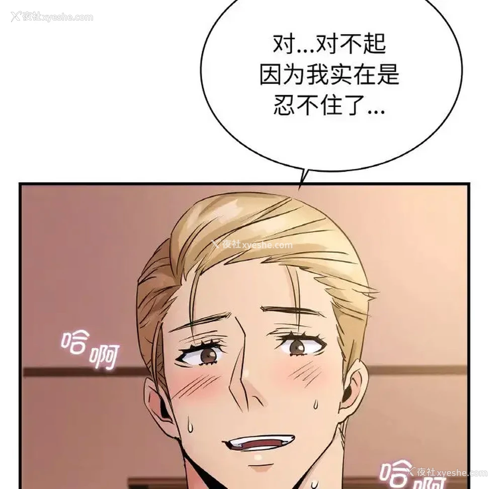 149P - 不该爱上你