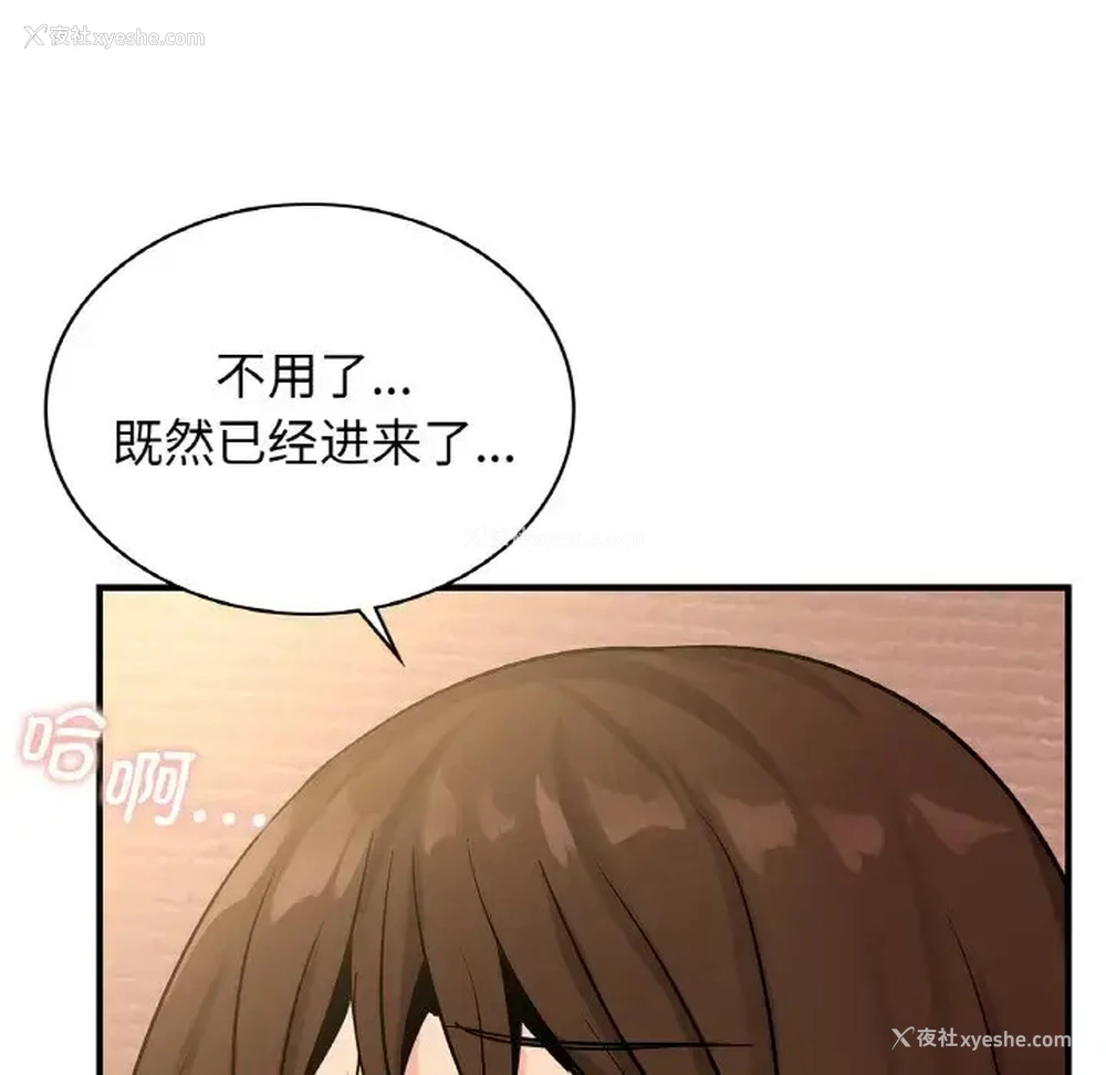 152P - 不该爱上你