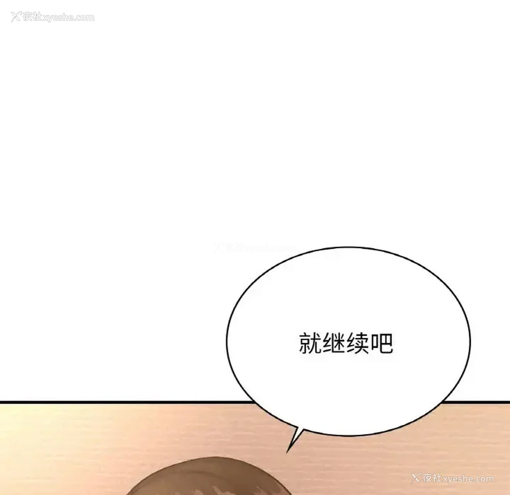 155P - 不该爱上你