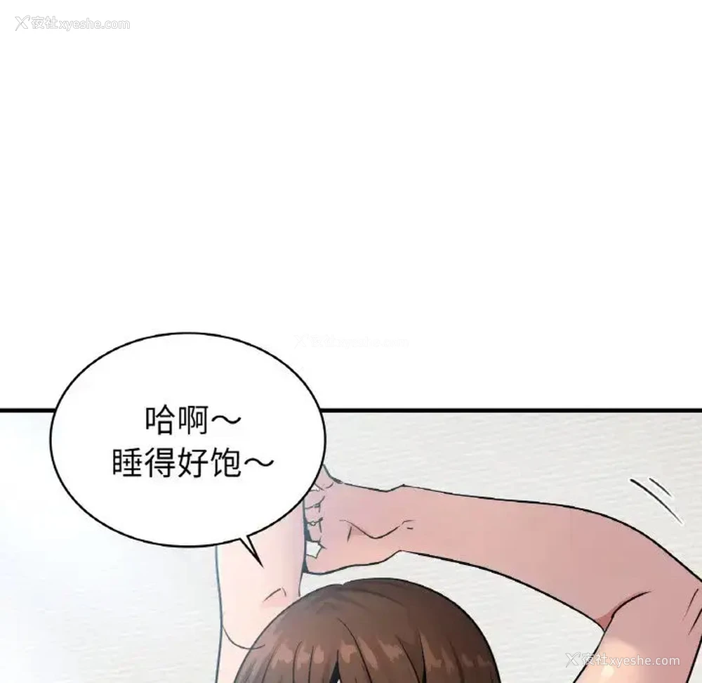 16P - 不该爱上你