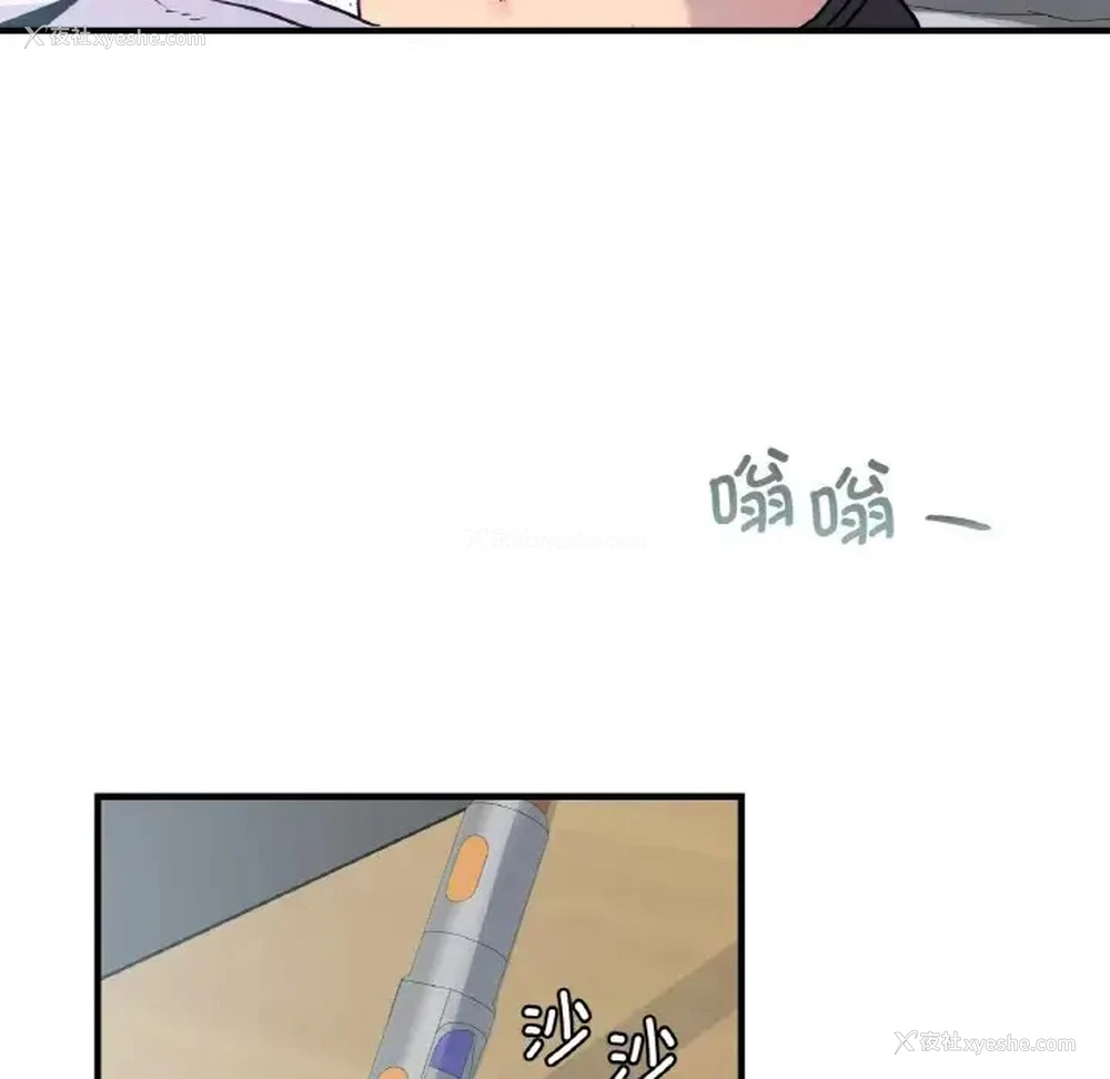 19P - 不该爱上你