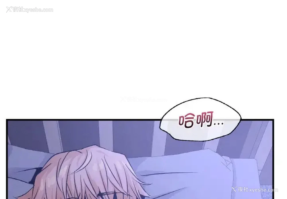 1P - 不该爱上你