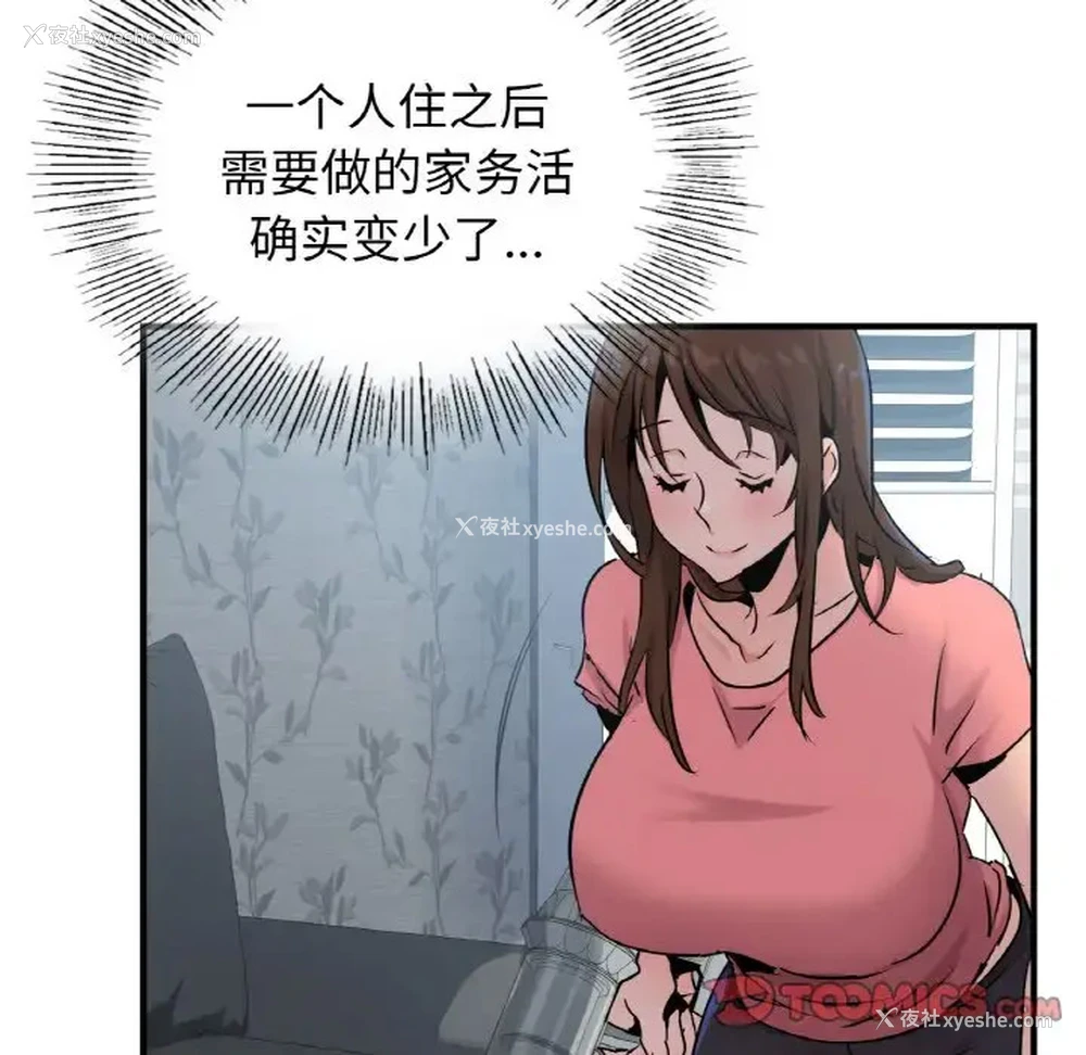 21P - 不该爱上你