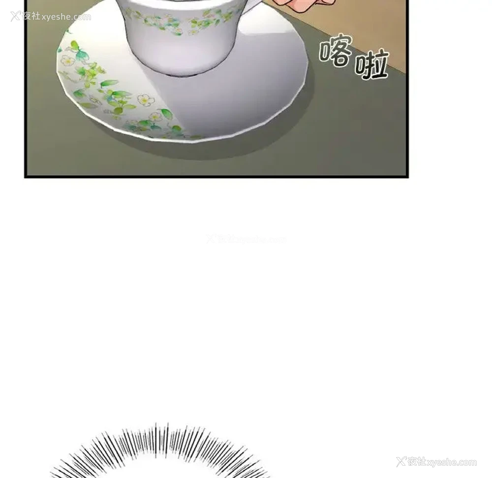 32P - 不该爱上你