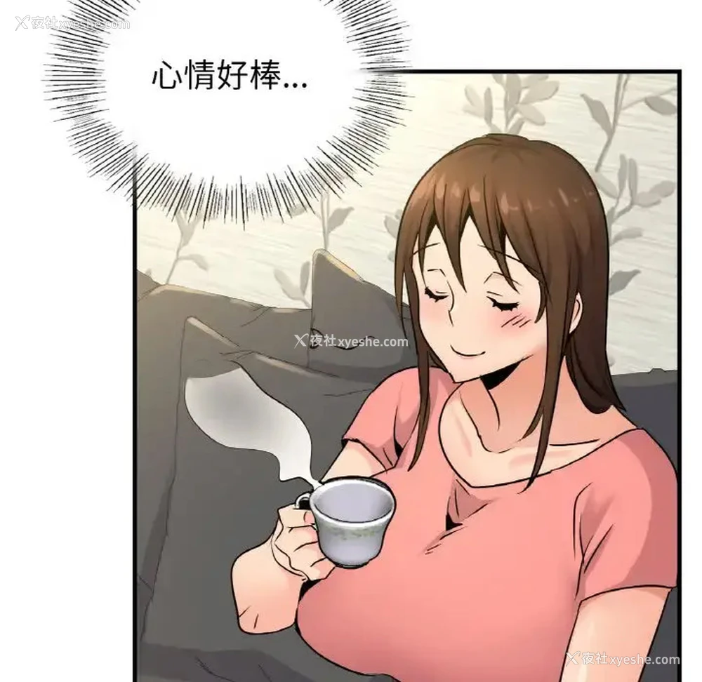 33P - 不该爱上你