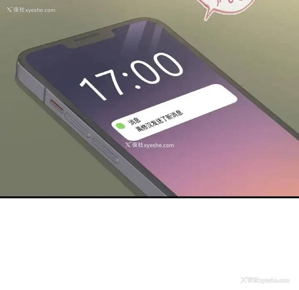 50P - 不该爱上你