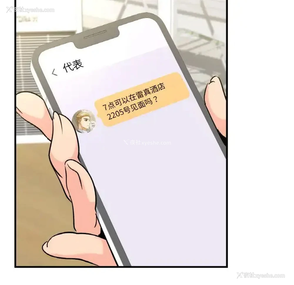 53P - 不该爱上你