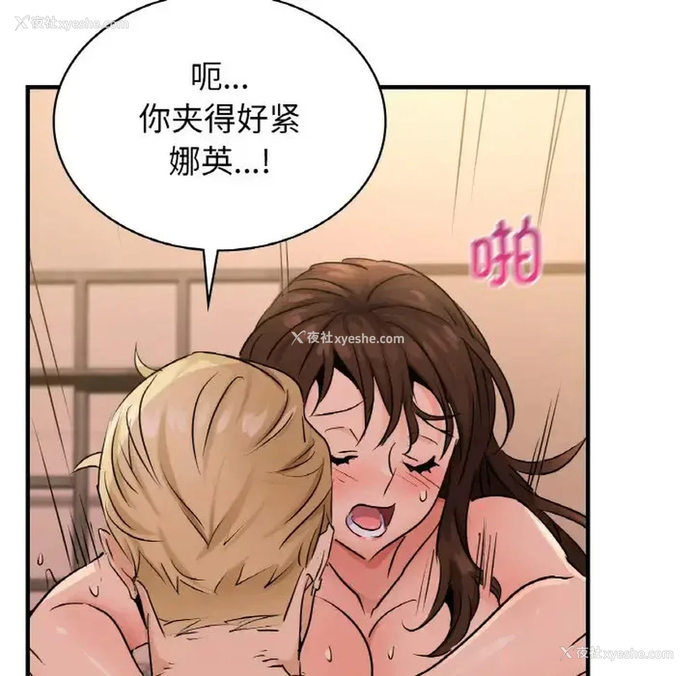 70P - 不该爱上你