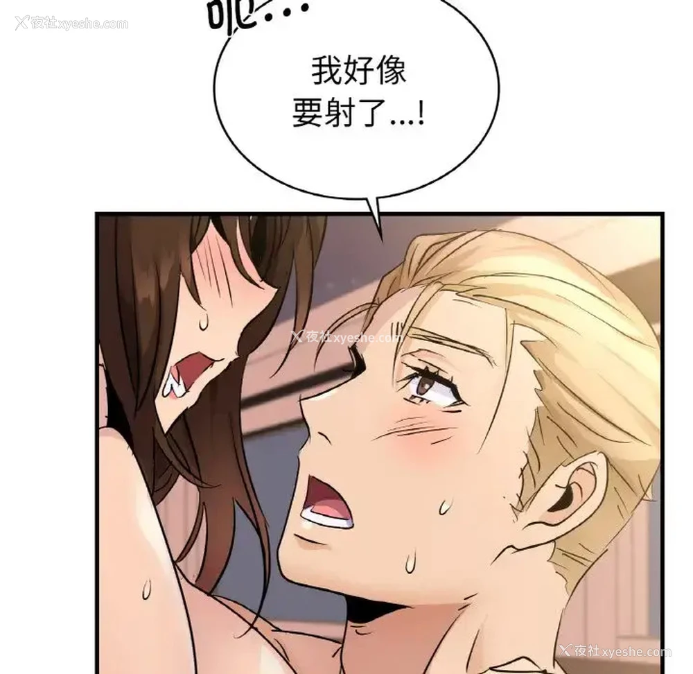 73P - 不该爱上你