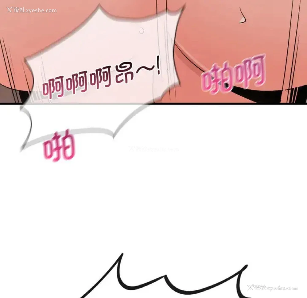 75P - 不该爱上你