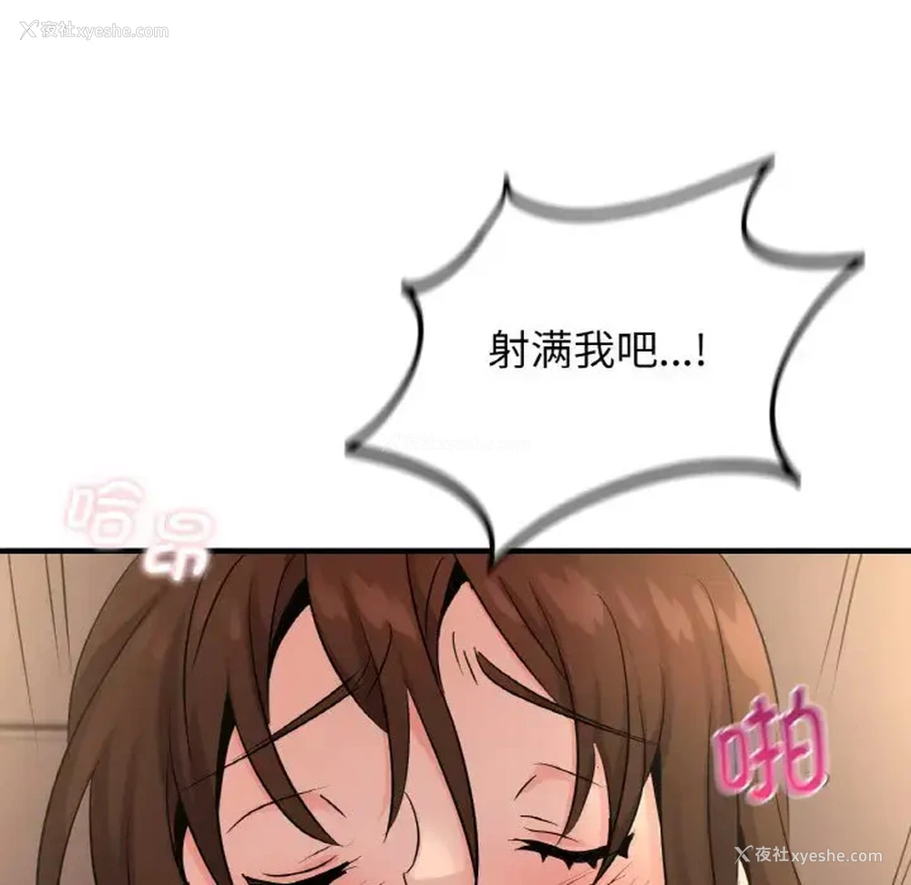 76P - 不该爱上你