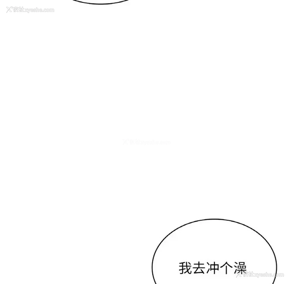 80P - 不该爱上你