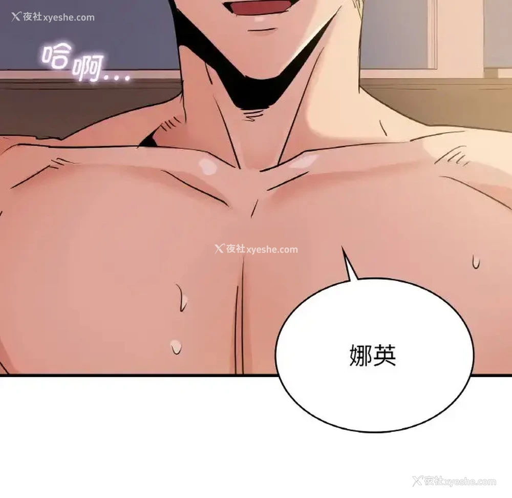 84P - 不该爱上你