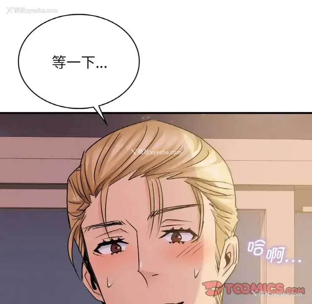 85P - 不该爱上你