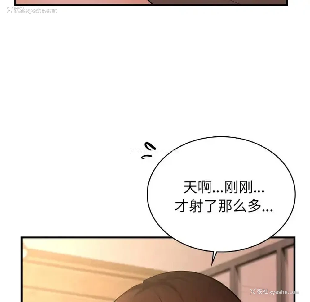 88P - 不该爱上你