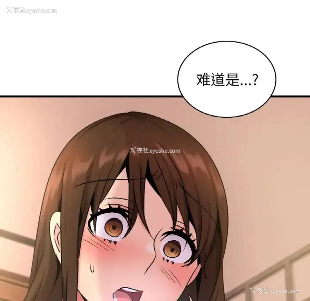 93P - 不该爱上你