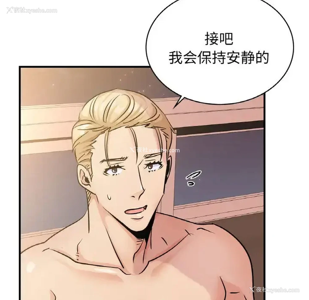 97P - 不该爱上你