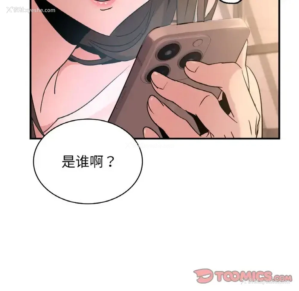 98P - 不该爱上你
