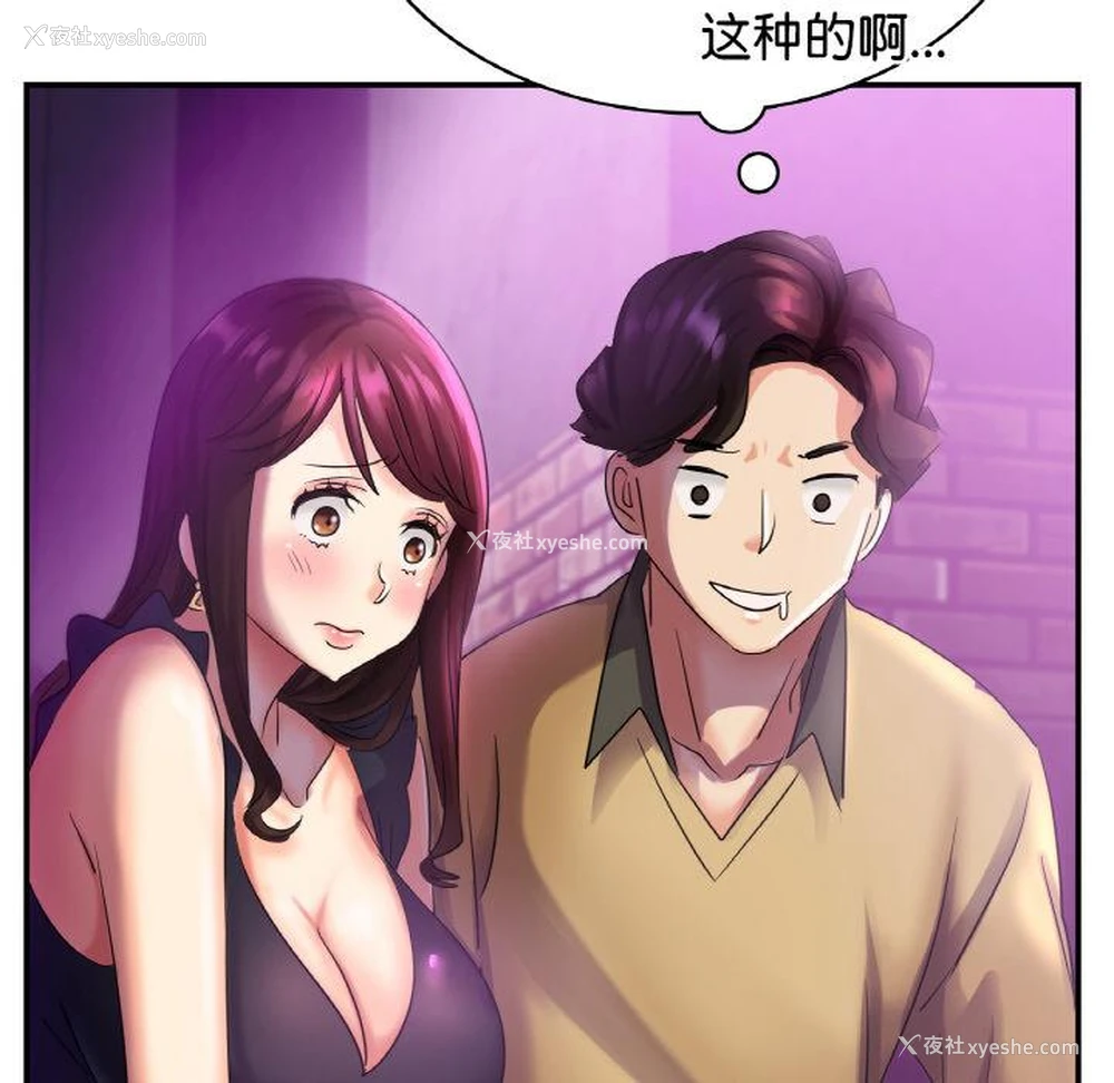 100P - 不该爱上你
