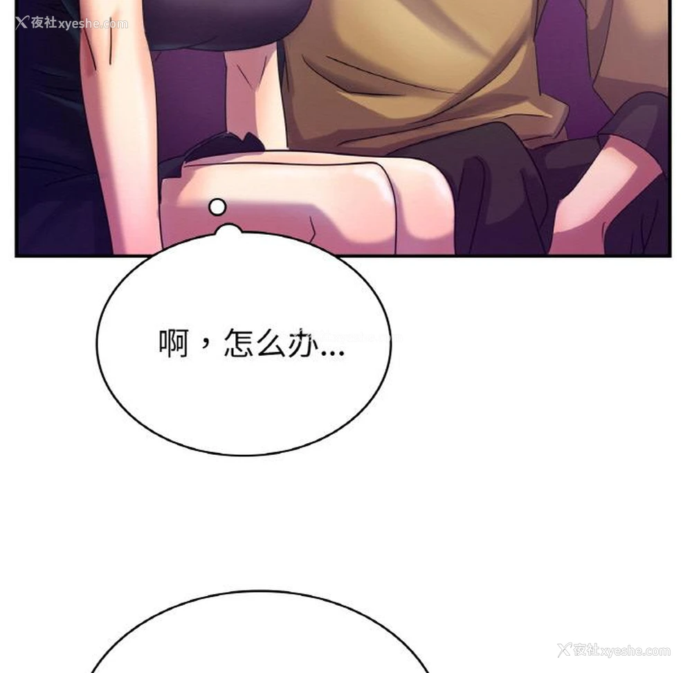 101P - 不该爱上你