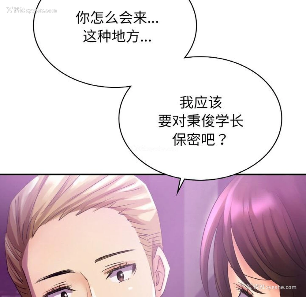 102P - 不该爱上你
