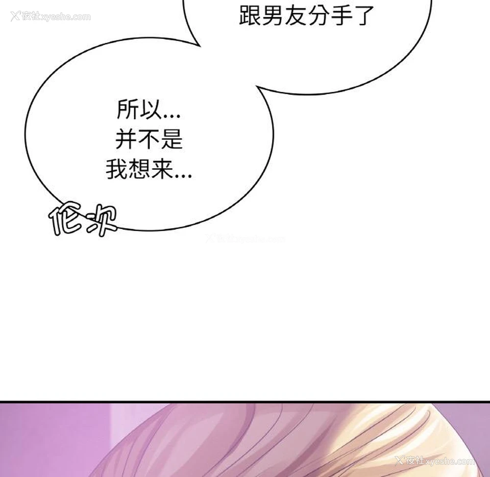106P - 不该爱上你