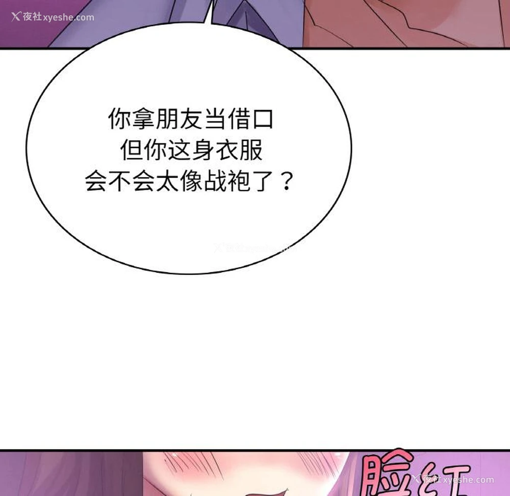 108P - 不该爱上你