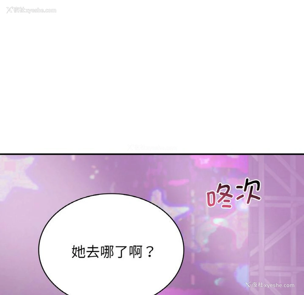 111P - 不该爱上你