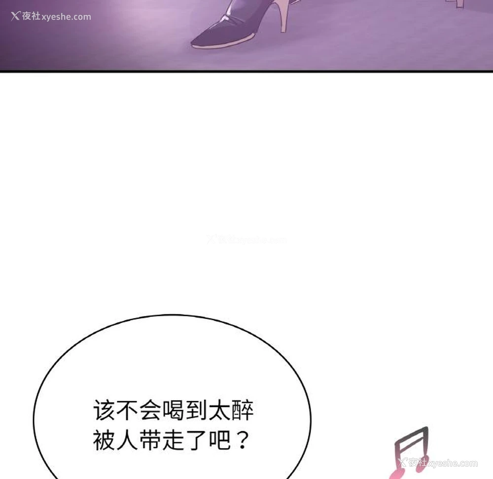 114P - 不该爱上你