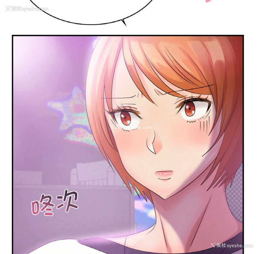 115P - 不该爱上你