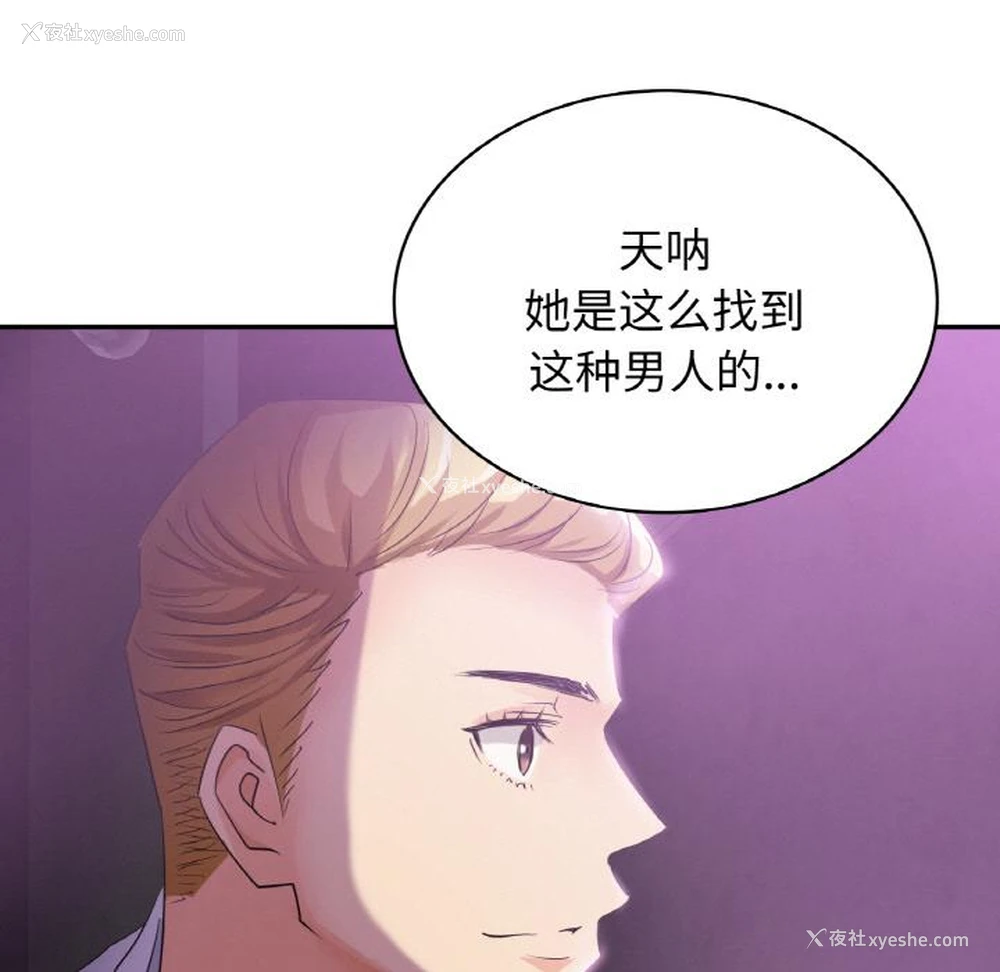 118P - 不该爱上你